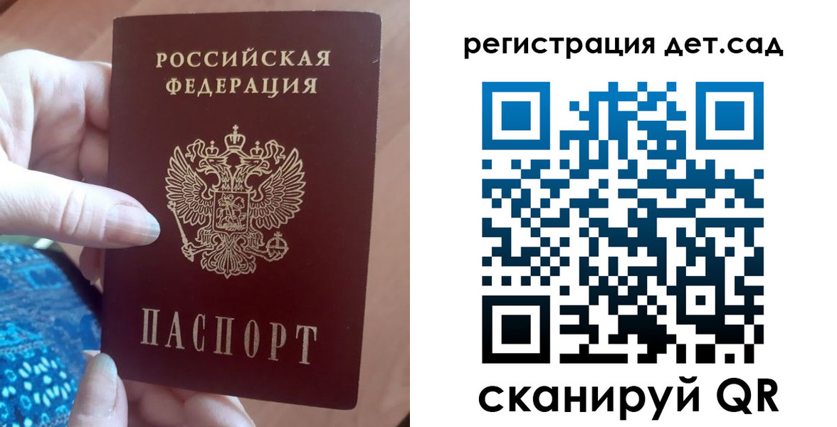 прописка 2025 в Луховицах